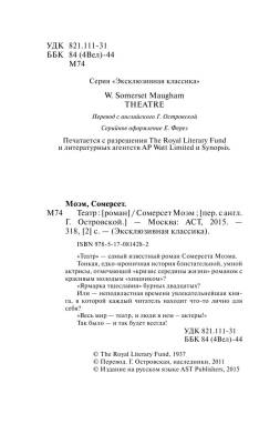 Театр с доставкой по Минску от 70 рублей бесплатно!